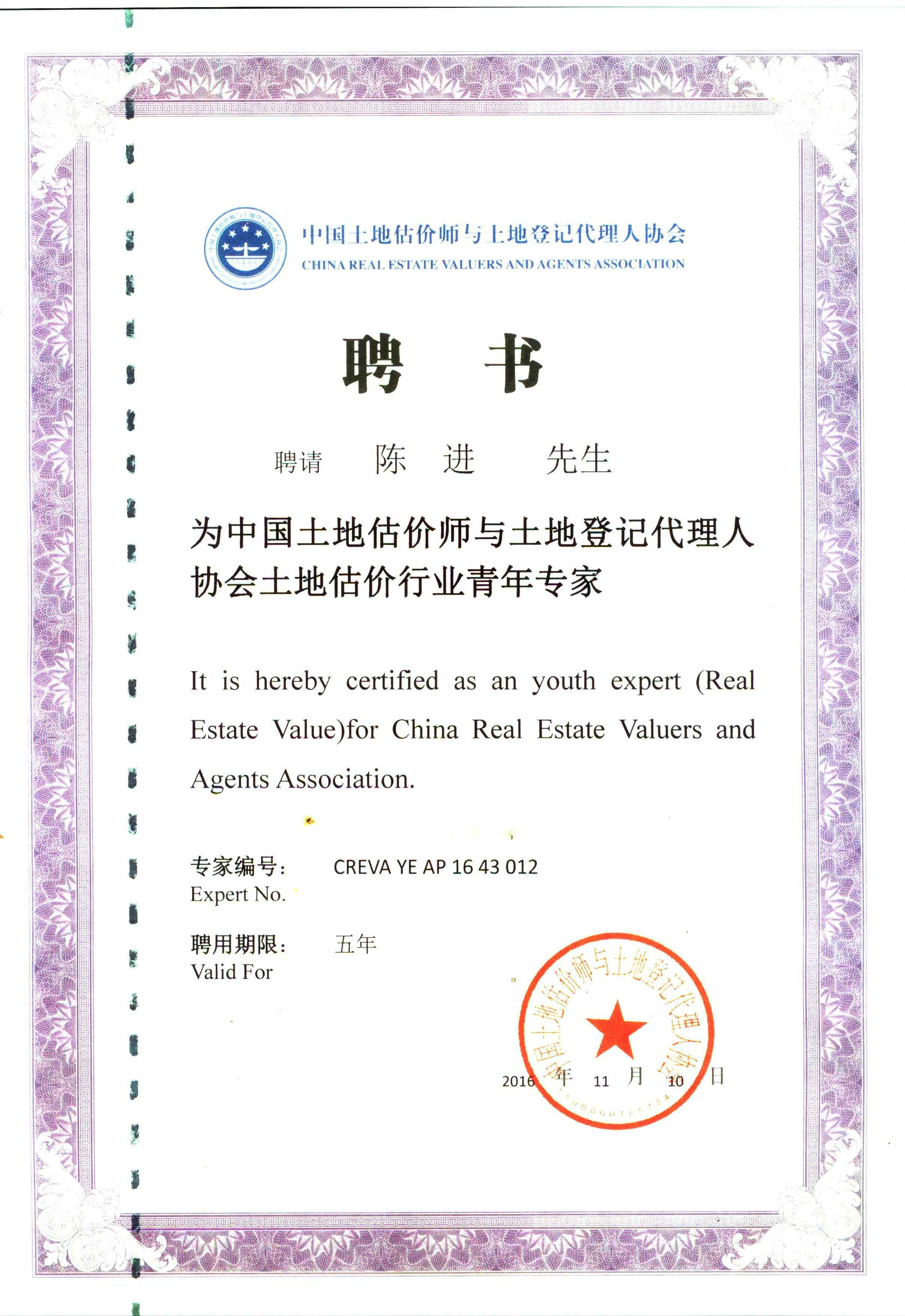 湖南湘信房地產(chǎn)估價(jià)有限公司