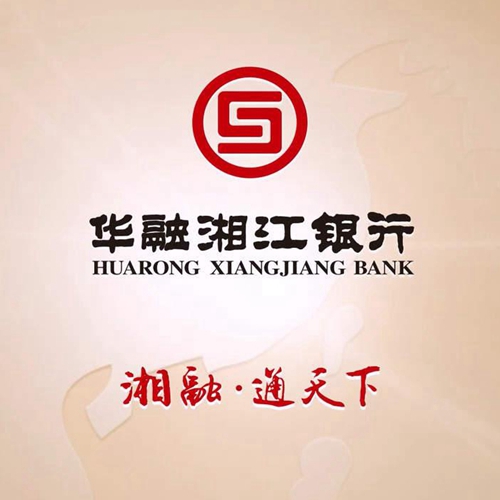 華融湘江銀行