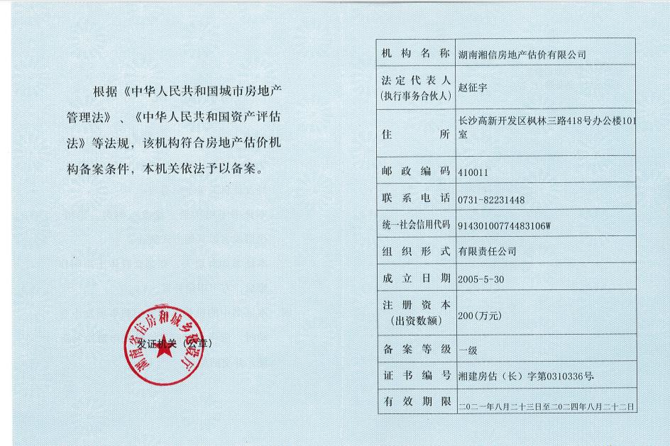 備案證書(shū)