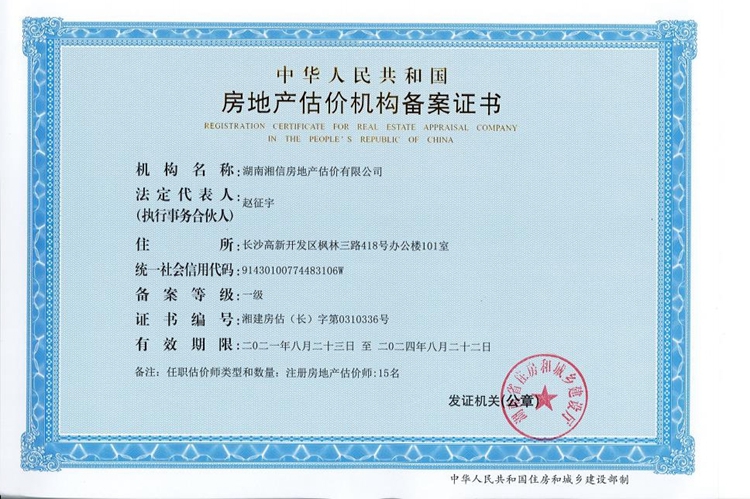 備案證書(shū)